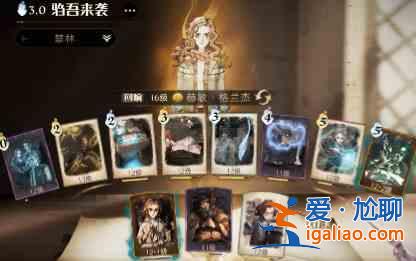 哈利波特魔法觉醒驺吾来袭5星怎么通关？驺吾来袭5星通关思路解析与分享？