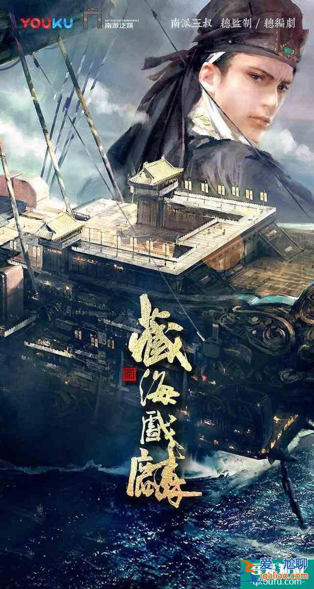 一口气刷六集，《重启之极海听雷》真这么好看？我看未必？