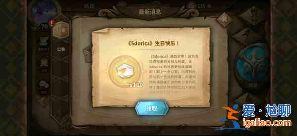 万象物语四周年礼包序号有哪些？四周年礼包序号介绍与分享？