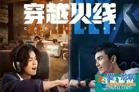 《穿越火线》改编网剧，是否唤起你青春的回忆？