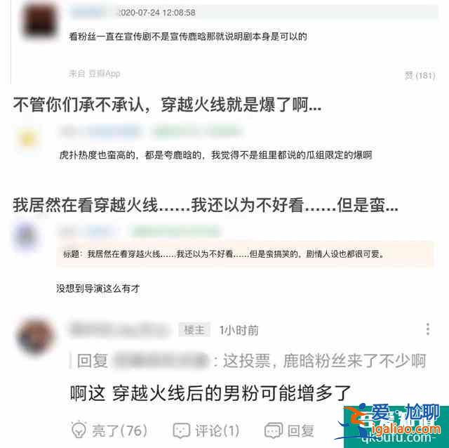 《穿越火线》低开高走，豆瓣7.9！直男都直呼粉了？