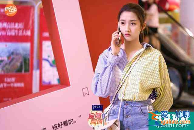 选《二十不惑》戏路对了？关晓彤：梁爽够真实，体重是仅剩的偶像包？