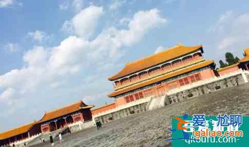 北京故宫在哪儿  故宫为什么又叫紫禁城？