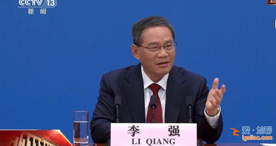 今年会否出台延迟退休政策？中国人口红利是否消失？李强回应？
