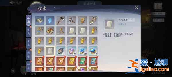 武林闲侠名剑之约其六如何解谜？名剑之约其六解谜方法分享？