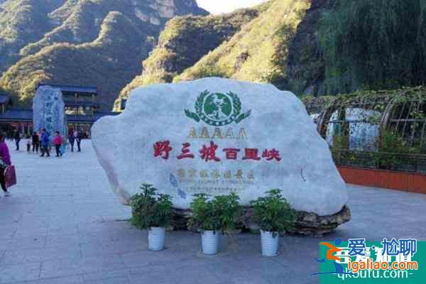 野三坡旅游攻略2022？