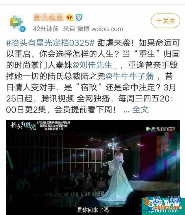 《抬头有星光》官宣定档，男女主角颜值高，剧情上头，不追不行？