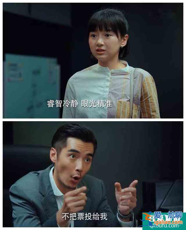 《二十不惑》：“美强惨”我周总，男神竞选得零票，他心态崩了？