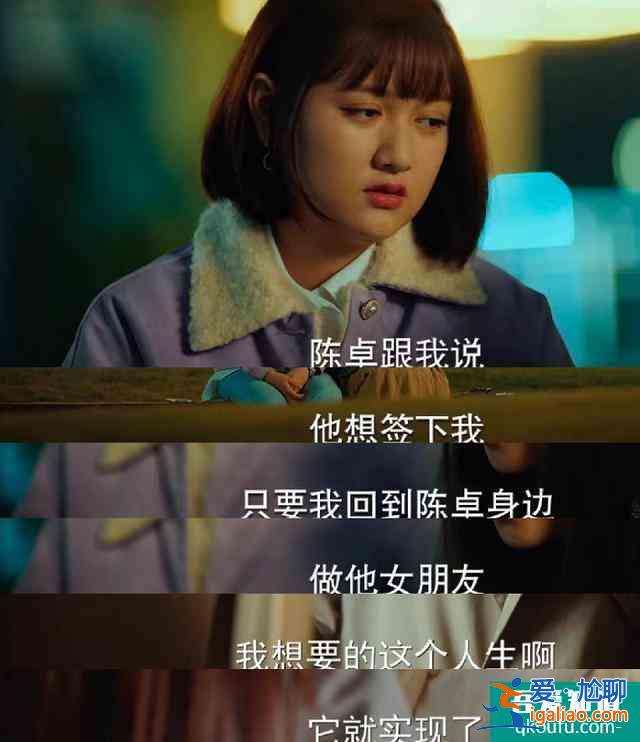 《二十不惑》剧情走向：梁爽放弃段家宝，要签入前任陈卓的公司？？