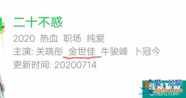 二十不惑：姜小果的感情线成谜了？其实剧里的细节已经给出答案？