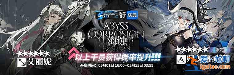 明日方舟「三周年庆典」活动限定与赠送干员是谁？限定干员卡池说明与赠送干员分享？