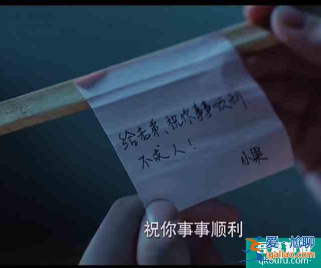二十不惑：姜小果的感情线成谜了？其实剧里的细节已经给出答案？