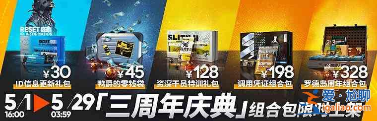 明日方舟「三周年庆典」商城更新了什么？「三周年庆典」商城更新内容指南与分享？