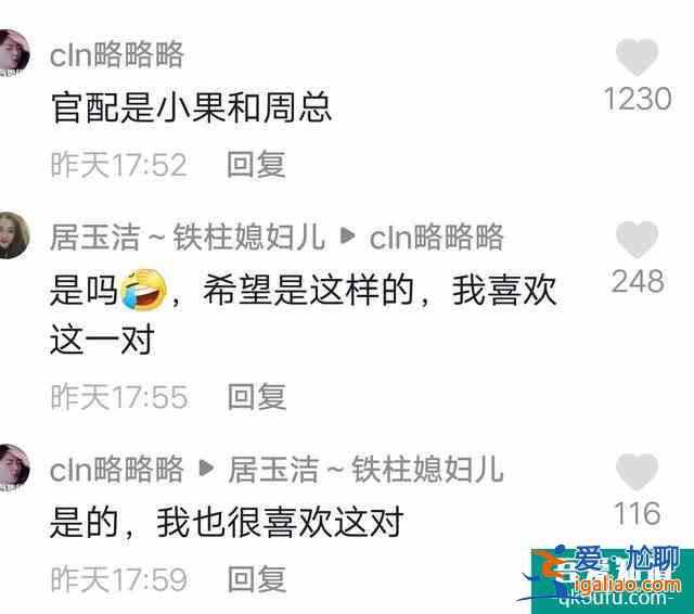 二十不惑：姜小果的感情线成谜了？其实剧里的细节已经给出答案？