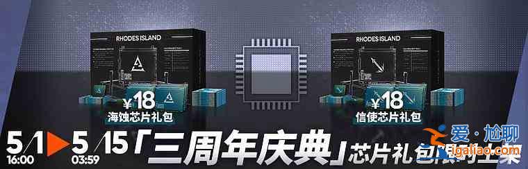 明日方舟「三周年庆典」商城更新了什么？「三周年庆典」商城更新内容指南与分享？