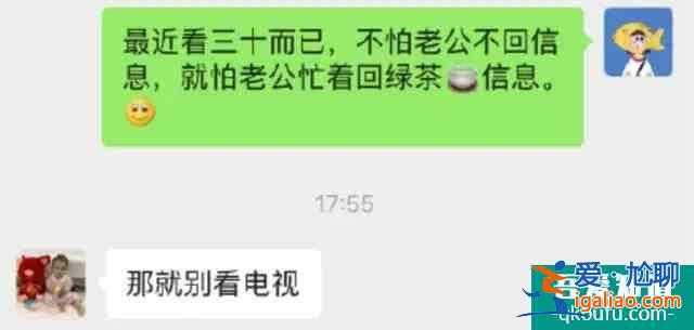 《三十而已》触动你了吗？有人每天刷完剧，就截屏台词骂老公？