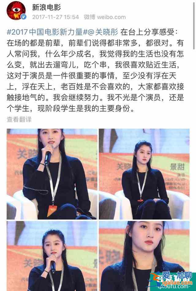 国民闺女的进与退——《二十不惑》？