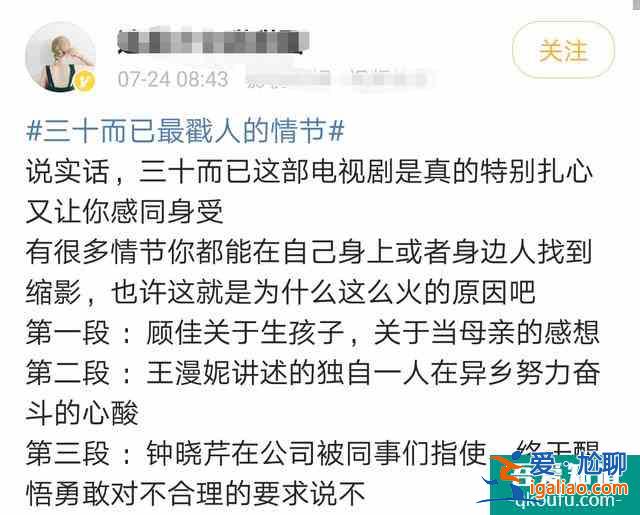 《三十而已》扎心般真实：听完这10个道理，希望你能过好余生？
