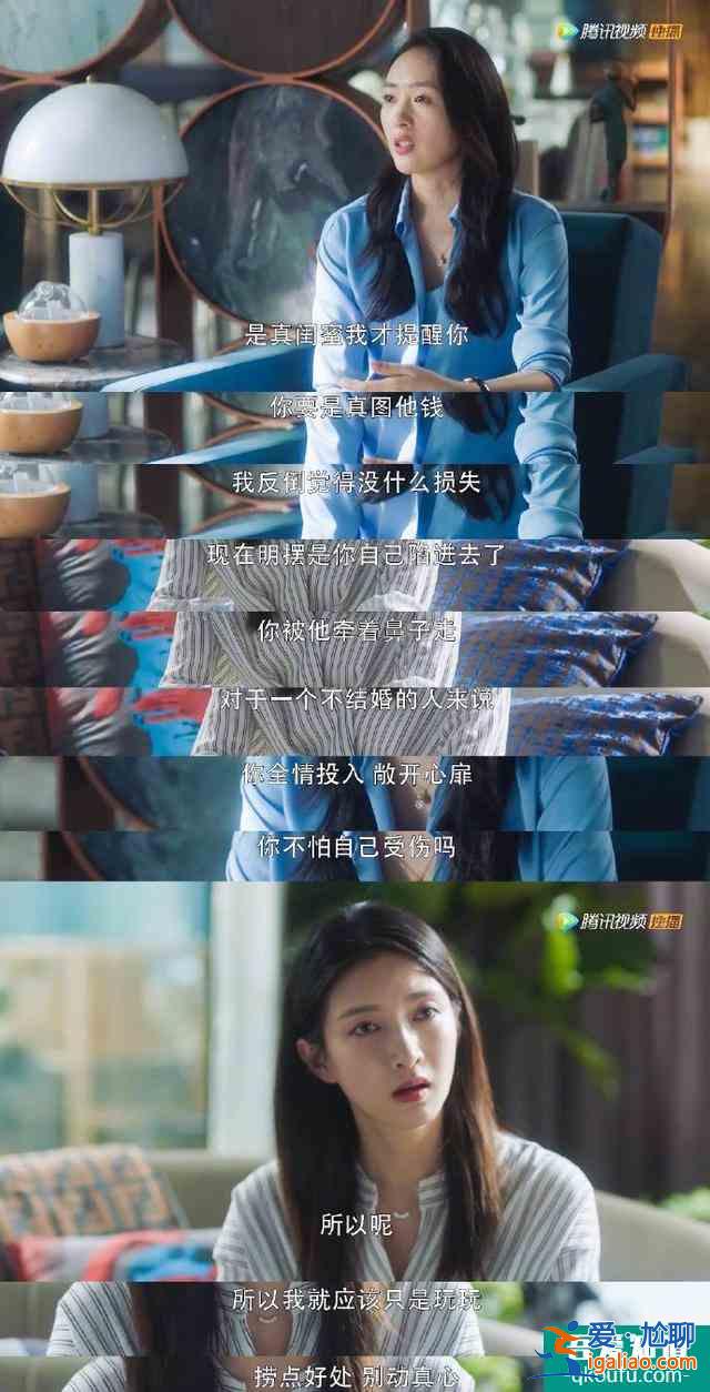 《三十而已》扎心般真实：听完这10个道理，希望你能过好余生？