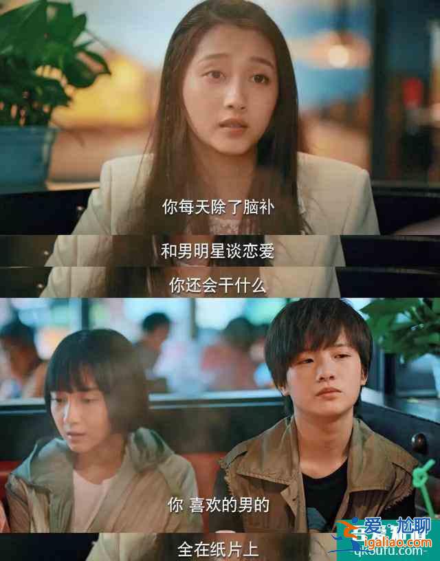 国民闺女的进与退——《二十不惑》？