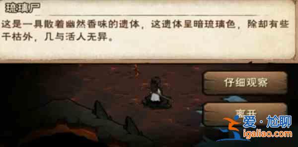 烟雨江湖琉璃体效果是什么？琉璃体效果说明与指南？