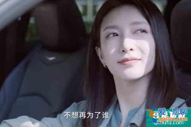 《二十不惑》是人生的开始，《三十而已》才是真正的人生？