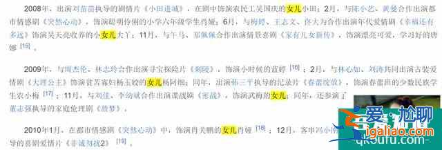 国民闺女的进与退——《二十不惑》？