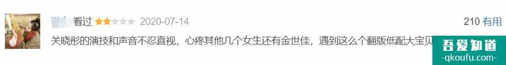 国民闺女的进与退——《二十不惑》？