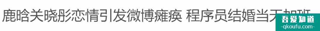 国民闺女的进与退——《二十不惑》？