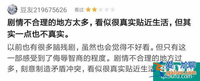 《二十不惑》高开低走，挂羊头卖狗肉藏伏笔，玛丽苏剧情离崩不远？