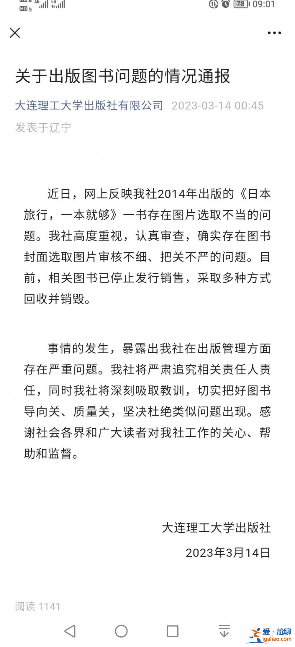 回收并销毁？
