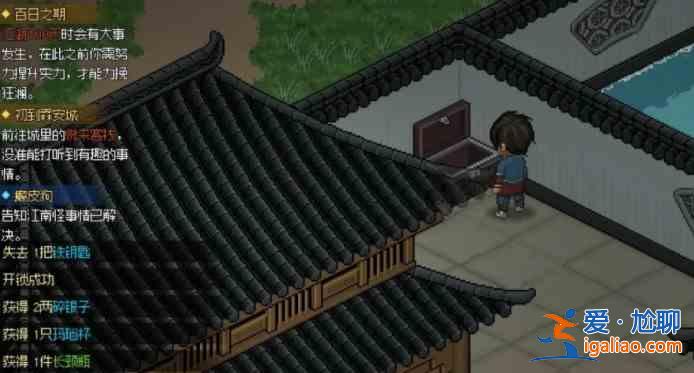 英雄立志传大良城事件故事 如何穿越大良城事件？