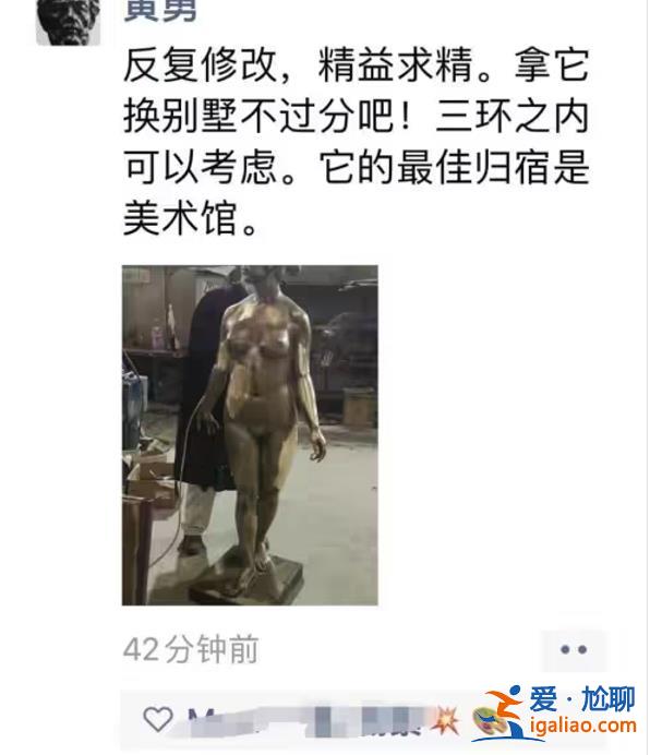 湖北美院老师被学生指控侵占学生雕塑并且冒名宣传[学生]？