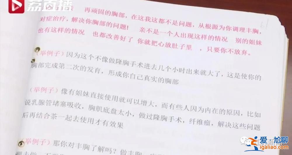 旁观了两眼就敢做手术？女子自学医美 手术致人8级伤残？