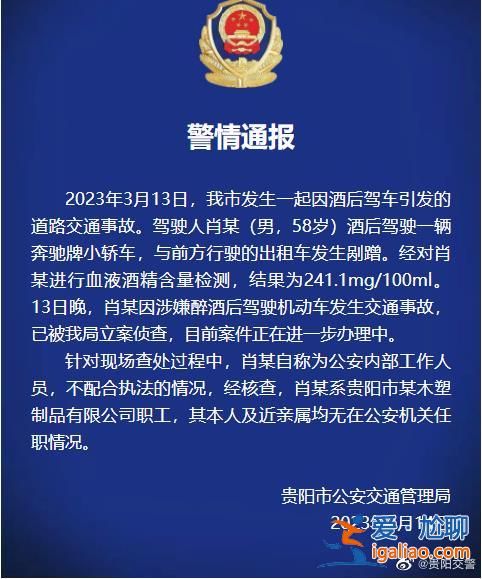 本人及近亲属均无在公安机关任职？