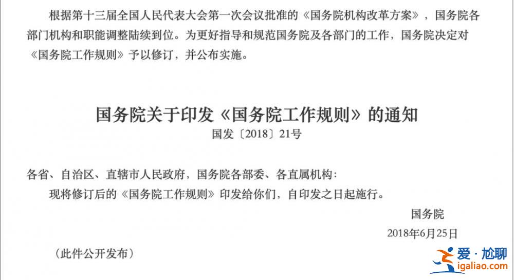 《新闻联播》披露 李强总理首次召开国务院常务会议 透露了几个信号？
