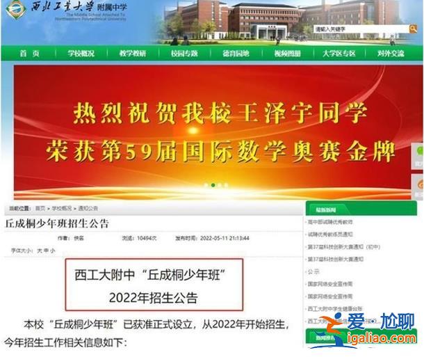 政协委员，建议严查超前学习行为[学习行为]？