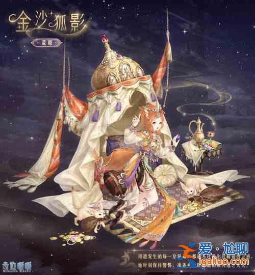 奇迹暖暖飞毯奇遇该怎么搭配？飞毯奇遇高分搭配攻略与分析？