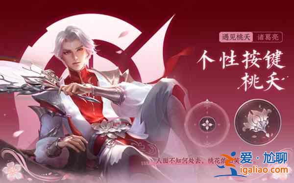王者荣耀4.28更新了哪些充值活动？4.28更新活动介绍与分享？