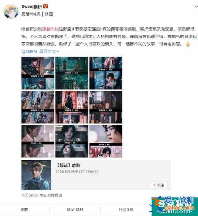 连豆瓣和知乎都在吹，鹿晗吴磊主演的CF网剧究竟有多神？？