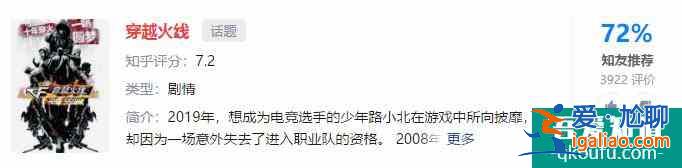 连豆瓣和知乎都在吹，鹿晗吴磊主演的CF网剧究竟有多神？？