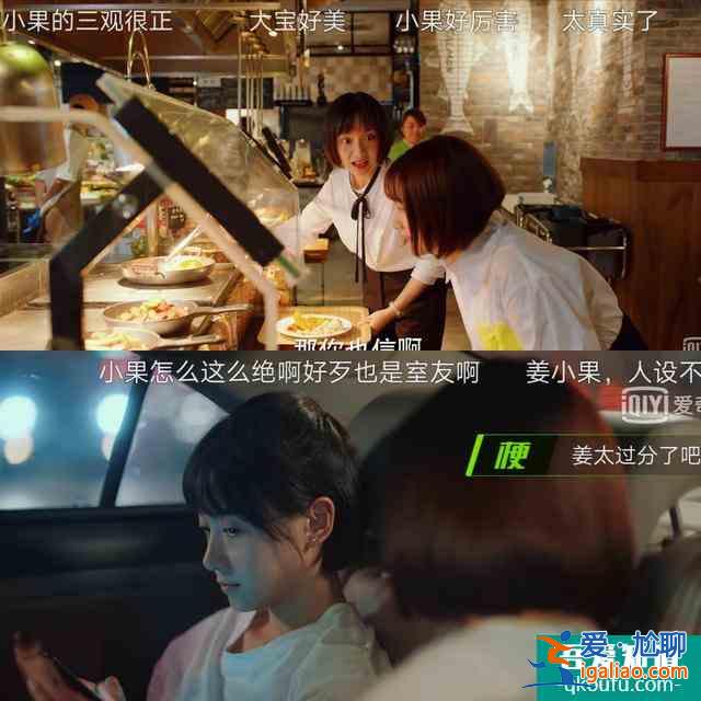 二十不惑：她前14集出场时间是关晓彤2倍多，人设却与戏份成反比？