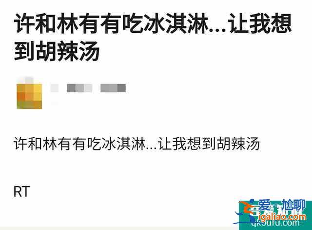 《三十而已》剧情似曾相识？男女同吃冰淇淋不避嫌，不少明星躺枪？
