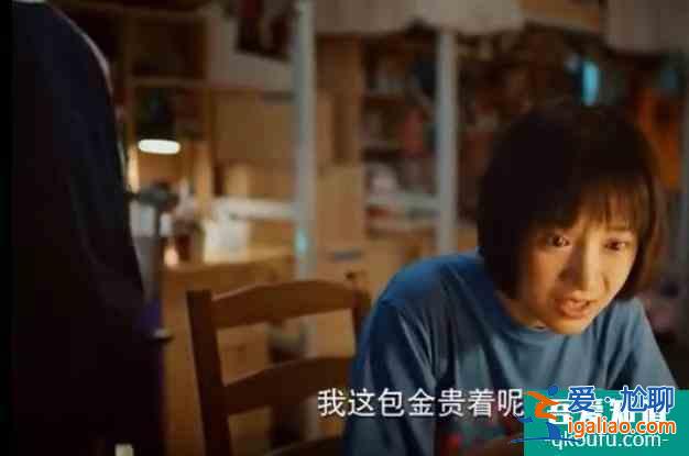 二十不惑：她前14集出场时间是关晓彤2倍多，人设却与戏份成反比？