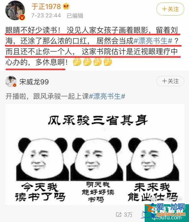 《漂亮书生》被嘲剧情过时？鞠婧祎穿男装还化浓妆，滤镜也开太大？