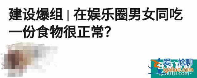 《三十而已》剧情似曾相识？男女同吃冰淇淋不避嫌，不少明星躺枪？