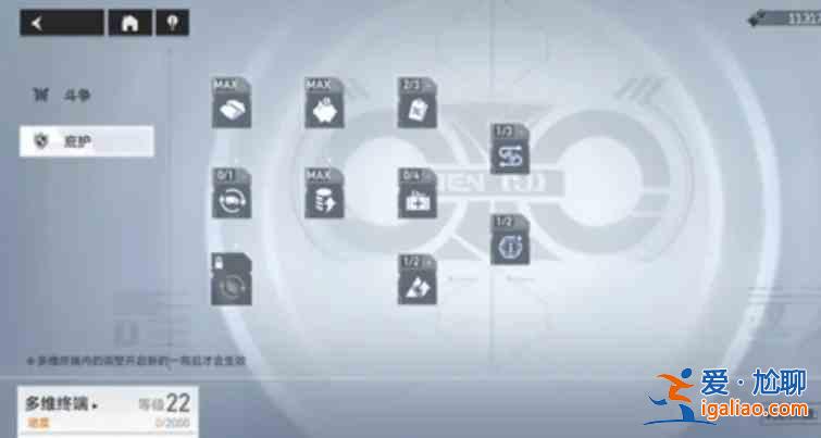 深空之眼多维终端天赋如何进行加点？多维终端天赋加点技巧分享与推荐？