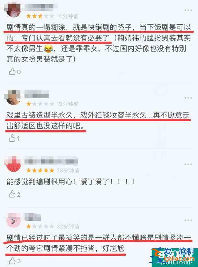 《漂亮书生》被嘲剧情过时？鞠婧祎穿男装还化浓妆，滤镜也开太大？