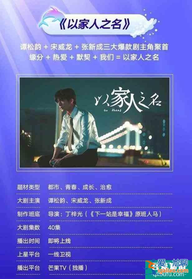 谭松韵新剧接档《二十不惑》，主演阵容强大，这下收视率稳了？