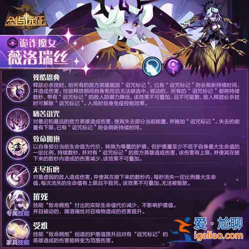 剑与远征薇洛瑞丝试炼之地怎么通关？薇洛瑞丝试炼之地通关技巧建议与推荐？